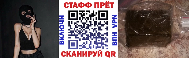 Купить ГАШИШ A-PVP Мефедрон МДМА Канабис Череповец