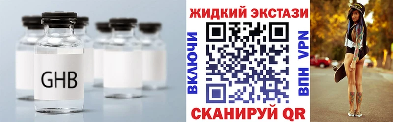 Купить закладки  Череповец  Бутират оксибутират 