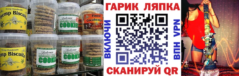 Купить закладки  Череповец  Cannafood конопля 