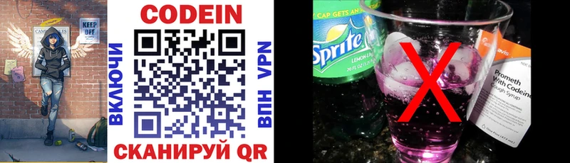 Купить закладки  Череповец  Кодеин напиток Lean (лин) 
