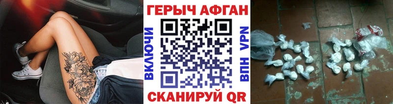 ГЕРОИН хмурый  Купить  Череповец 