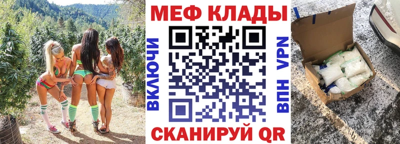 Купить  Череповец  Меф VHQ 