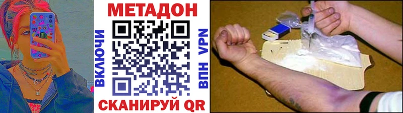 МЕТАДОН methadone  Купить где  Череповец 