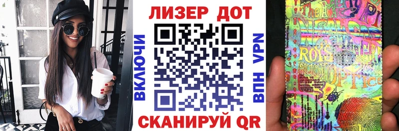 Марки 25I-NBOMe 1,8мг  Купить где  Череповец 